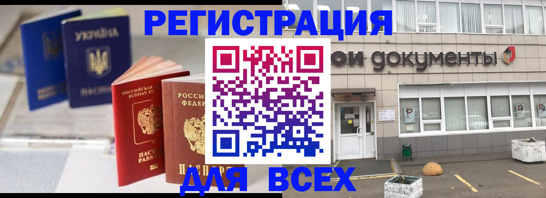 временная регистрация поиск в Воронеже