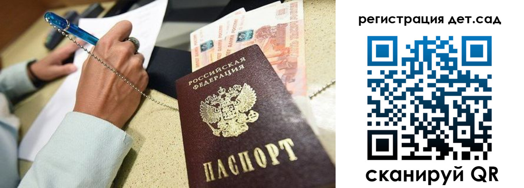 регистрация для школы в Воронеже