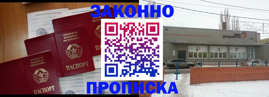 временная регистрация собственник в Воронеже