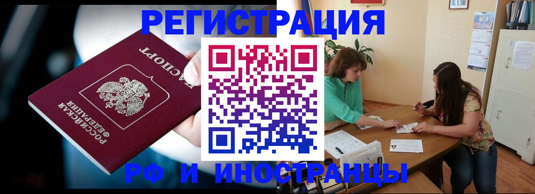 прописка гарантия в Воронеже