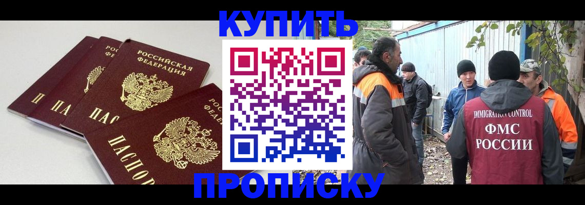 прописка иностранных граждан в Воронеже