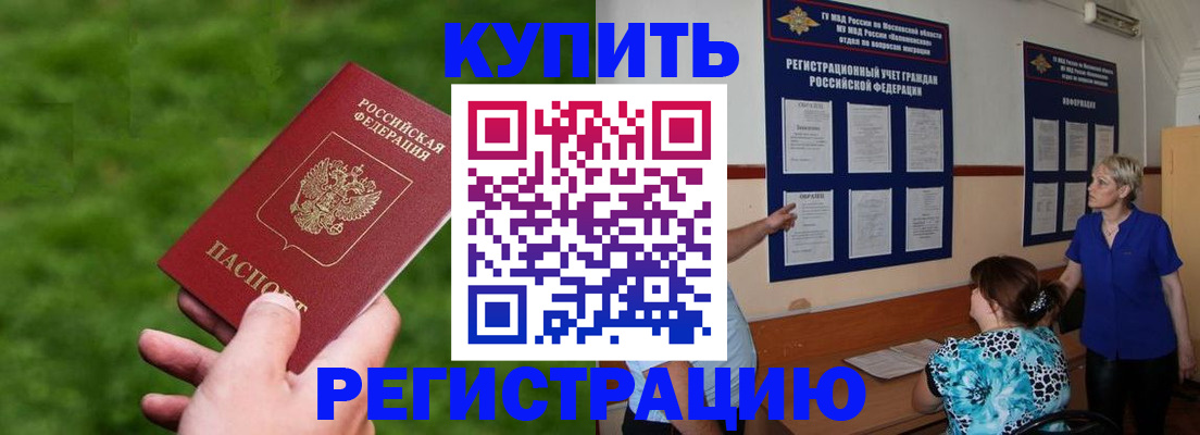 пропишу в квартире в Воронеже