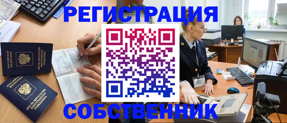 прописка поиск в Воронеже