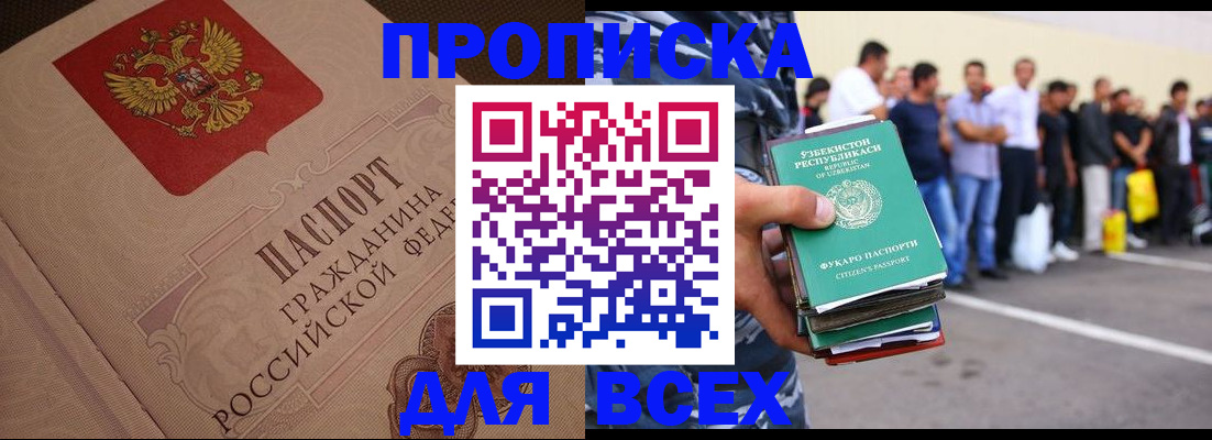 временная регистрация надежно в Воронеже